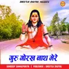 About Guru Gorakh Nath Mere Song